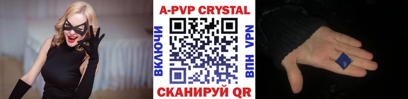 Alpha-PVP кристаллы  как найти закладки  Новомичуринск 
