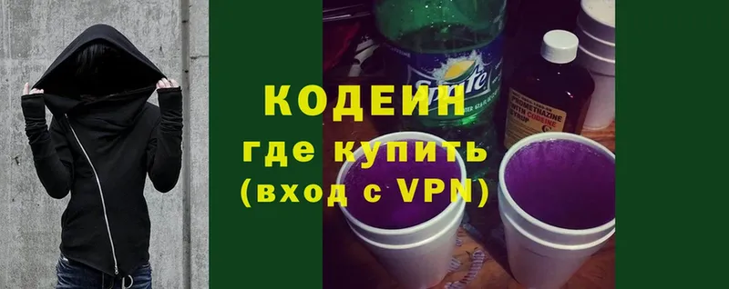 Кодеин напиток Lean (лин)  Новомичуринск 