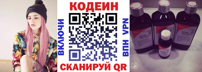 Codein Purple Drank  купить наркотики цена  Новомичуринск 