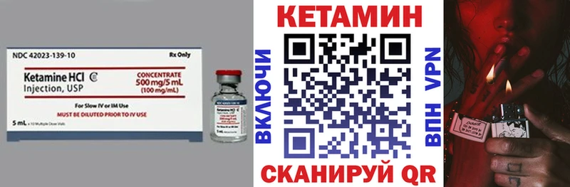 КЕТАМИН VHQ  купить наркотики сайты  Новомичуринск 