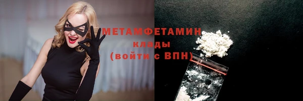 мяу мяу кристалл Наволоки