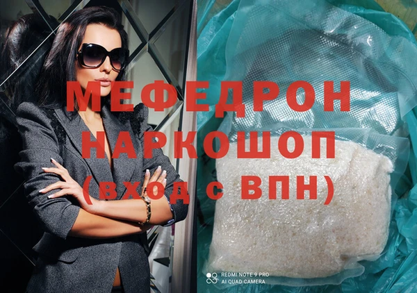мяу мяу кристалл Наволоки