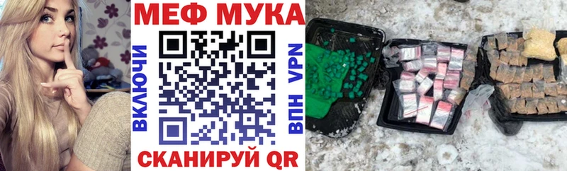 где купить наркоту Новомичуринск Мефедрон мука