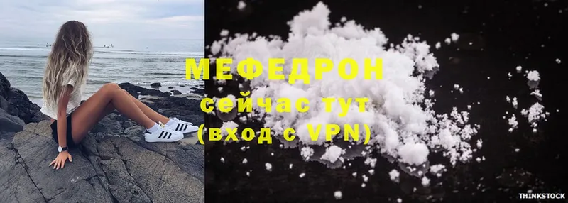 МЯУ-МЯУ mephedrone  Новомичуринск 