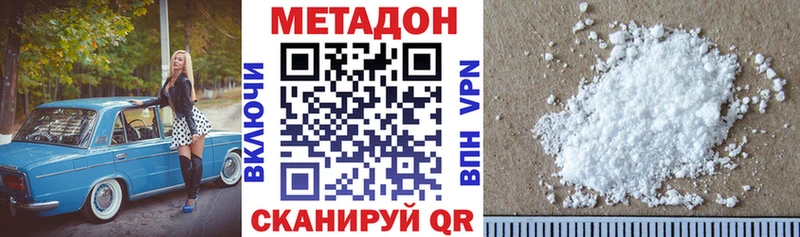 как найти закладки  Новомичуринск  гидра как зайти  Метадон кристалл 